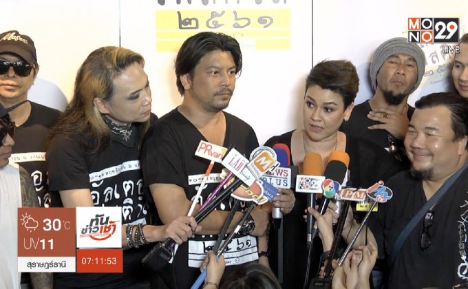 แถลงข่าวเทศกาลดนตรี “อัลเตอร์เฟสติวัล 2561”