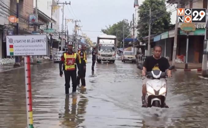น้ำท่วมตัวเมืองเพชรบุรี เริ่มคลี่คลาย