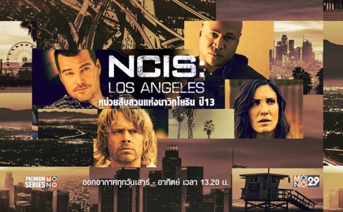 NCIS: Los Angeles หน่วยสืบสวนแห่งนาวิกโยธิน ปี 13