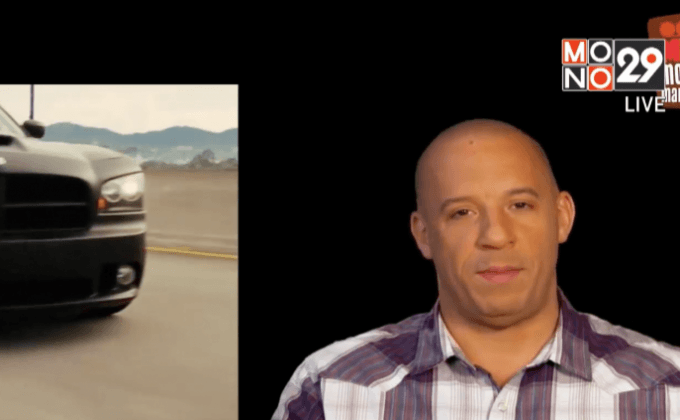 วิน ดีเซลคอนเฟิร์มจะมี Fast & Furious ไตรภาคสุดท้ายชัวร์