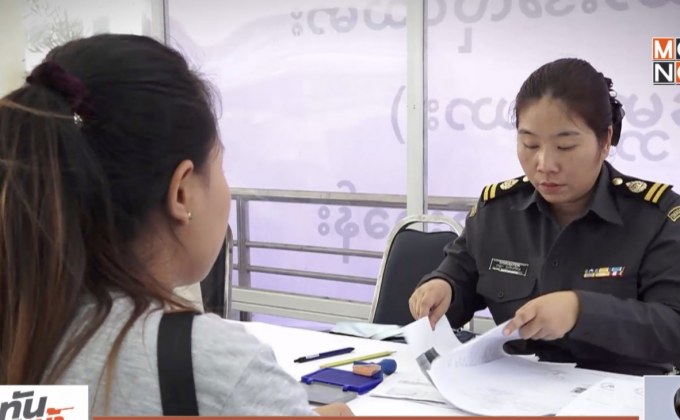 ประมวลผลการรับลงทะเบียนแรงงานต่างด้าว