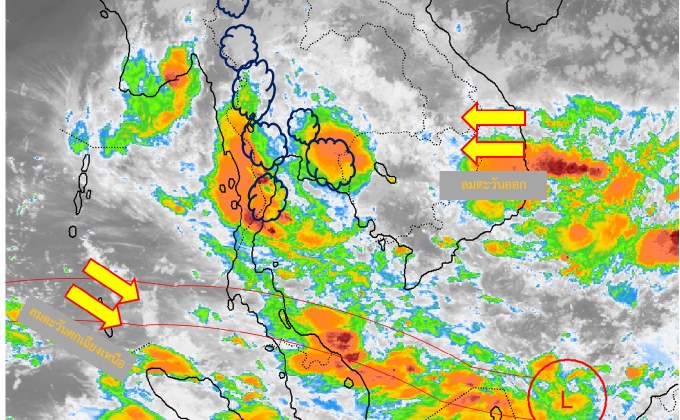 ภาคใต้มีฝนตกหนักบางแห่ง – ประเทศไทยตอนบนมีฝนฟ้าคะนอง