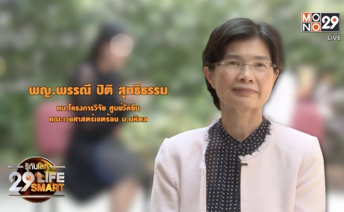 The Doctor เรื่องเล่าเรากับหมอ ตอน : โรคไข้หวัดใหญ่