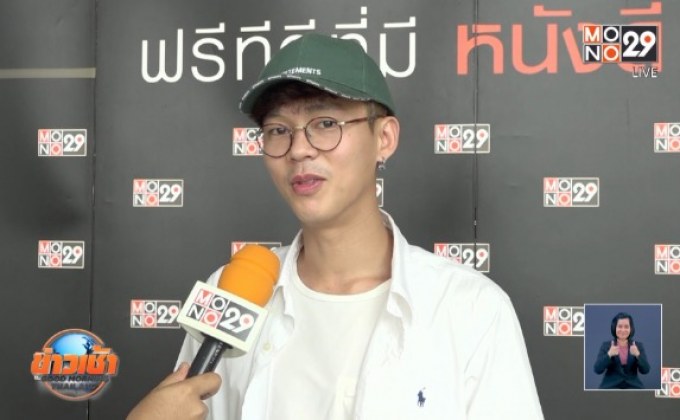 “เบสท์ ณัฐสิทธิ์” ยิ้มงานแสดงรุมแน่น ไม่หวั่นแอดมิท รพ.