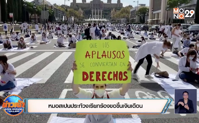 สถานการณ์ไวรัสโควิด-19 ในต่างประเทศ 30-09-63