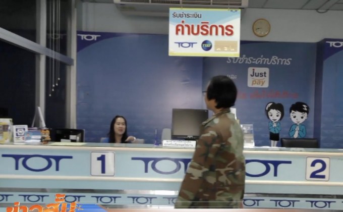 แก๊งตุ๋นคอลเซ็นเตอร์ทีโอทีอาละวาดหนัก จ.ชัยนาท