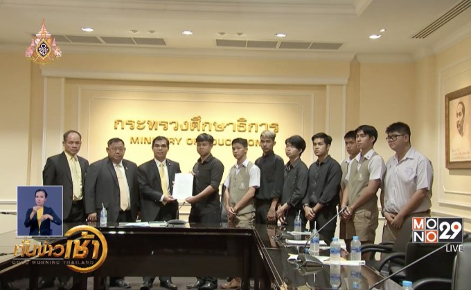 ย้าย ผอ.โรงเรียนวัดสุทธิฯ ตรวจสอบปัญหาคูปอง