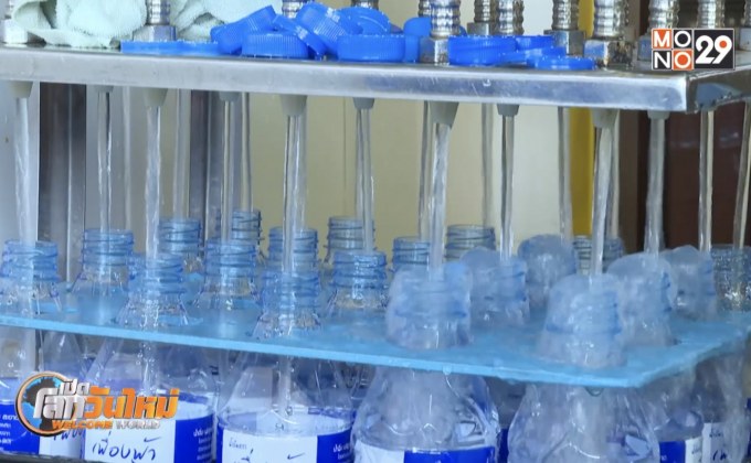 ธุรกิจน้ำดื่มเสี่ยงขาดน้ำจากภัยแล้ง
