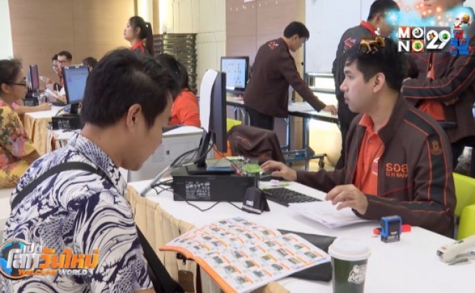 ธอส.-นักลงทุน ปรับแผนขายทรัพย์รับมือภาษีที่ดินฯ