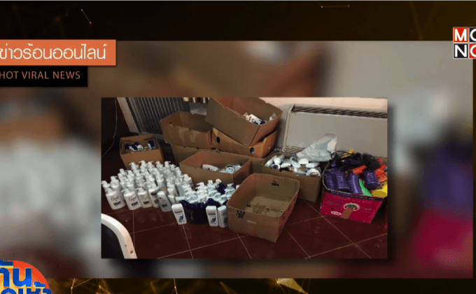 ตำรวจบุกแหล่งผลิตแชมพูเถื่อนหลากยี่ห้อ