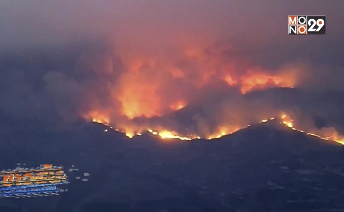 ไฟป่าลุกลามในรัฐแคลิฟอร์เนียของสหรัฐฯ