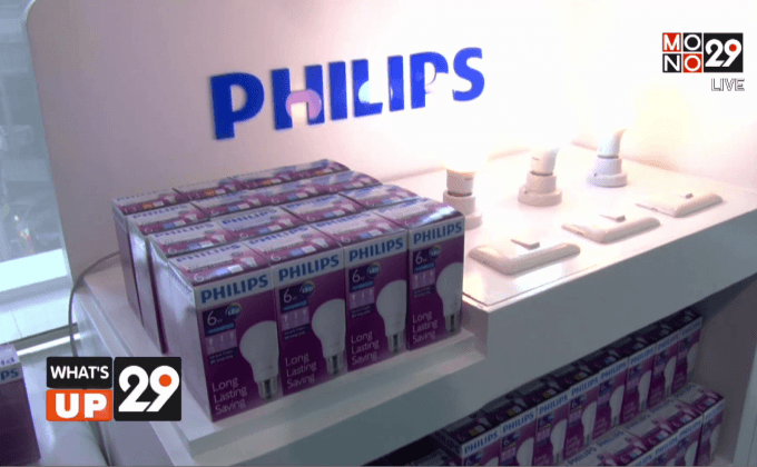 “Philips LED ท้าเปลี่ยนจริง ประหยัดจริง”