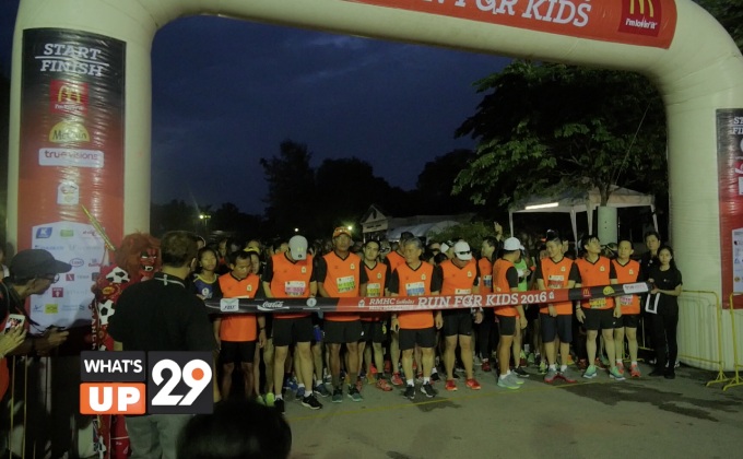 มูลนิธิ โรนัลด์ แมคโดนัลด์ จัดงาน วิ่งการกุศล ในงาน “RMHC มินิ มาราธอน Run For Kids วิ่งเพื่อน้อง 2016”