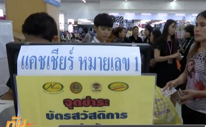 รัฐบาลปัดแจกของขวัญปีใหม่หวังหาเสียง