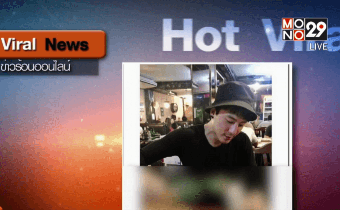 ดราม่าภาพดาราดังถือขวดเบียร์เข้าข่ายผิด กม.