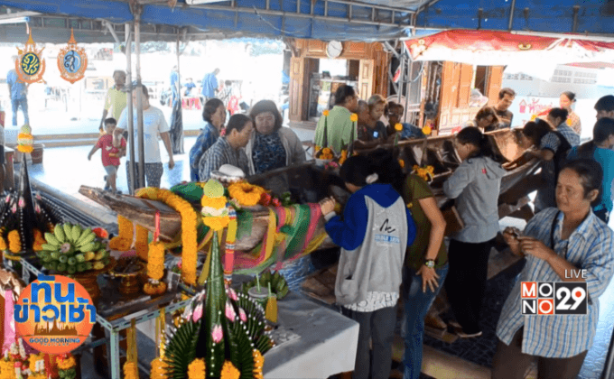 ชาวบ้านฮือฮา แห่ขอเลขเด็ดเรือแม่ย่า