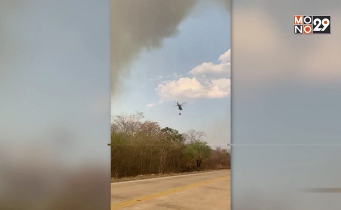 โบลิเวียเร่งดับไฟป่าที่ทำลายพื้นที่กว่า 5 ล้านไร่