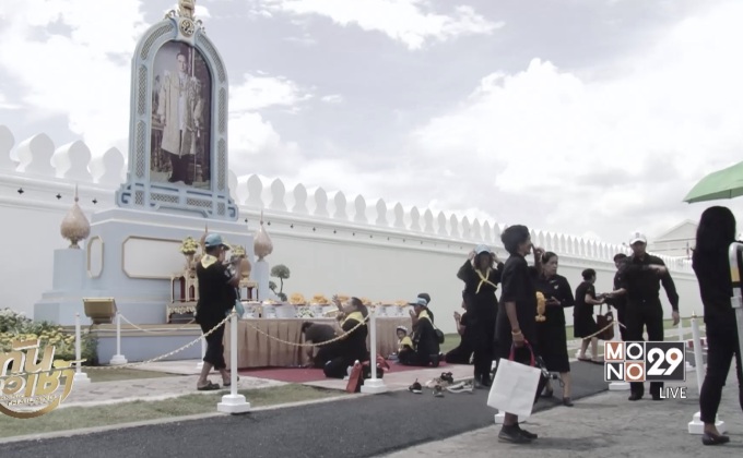 ประชาชนจากทั่วสารทิศ เข้าสักการะพระบรมฉายาลักษณ์