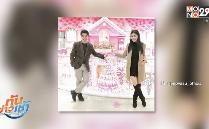 “จิ๊บ วสุ” ใช้ทริปเที่ยวแอดเวนเจอร์พิสูจน์รัก “จ๊ะจ๋า”