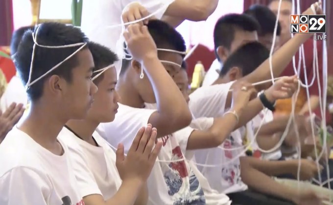 ทีมหมูป่า-ภรรยาจ่าแซม ร่วมพิธีสืบชะตาล้านนา