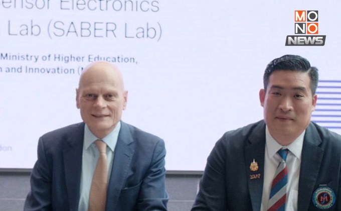 MUT เปิด SABER Lab ขับเคลื่อน AI–เซมิคอนดักเตอร์อาเซียน