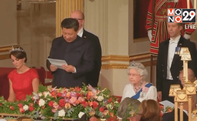 ควีนอังกฤษพระราชทานเลี้ยงอาหารค่ำผู้นำจีน