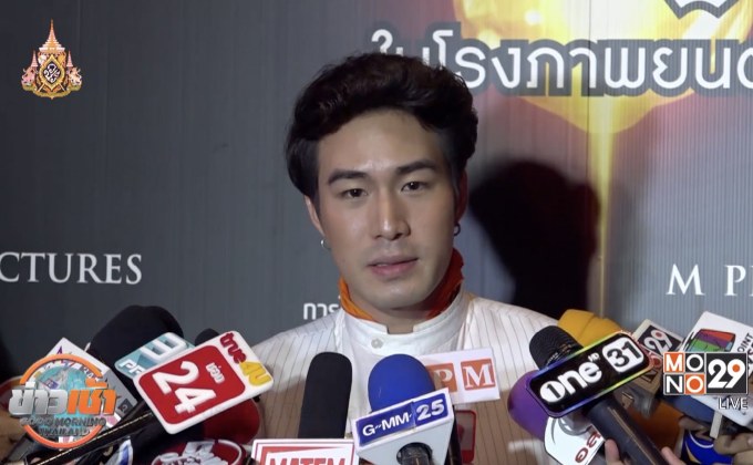 “ซัน” แจงภาพหลุดหน้าคอนโด ลั่นขอจบ “ต้นหอม” ด้วยดี