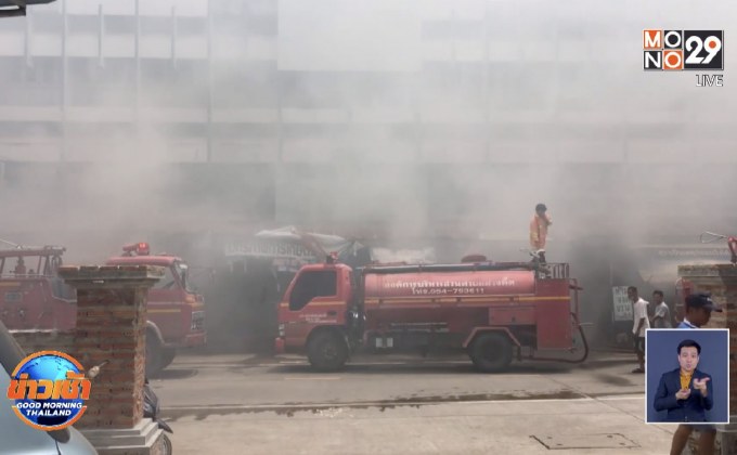 ไฟไหม้อาคารพาณิชย์ จ.น่าน คาดไฟฟ้าลัดวงจร