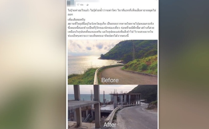 สั่งระงับสร้างบ้านพักหรูริมทะเลภูเก็ต