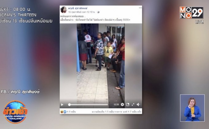 คุณครูใจดีมากเลยแม่