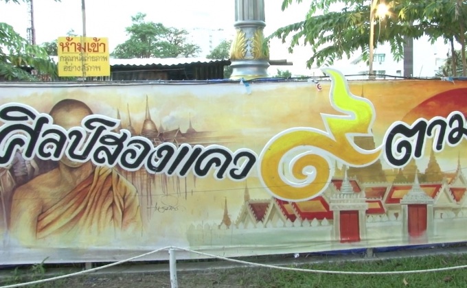 ศิลปินเมืองสองแคว ร่วมสร้างสรรค์งานศิลป์ตามรอยพ่อ