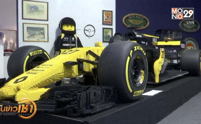 ​รถยนต์เลโก้ถูกประมูลสูงถึง 3 ล้านบาท