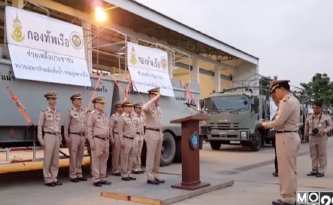 กองทัพช่วยเหลืออุทกภัยภาคใต้