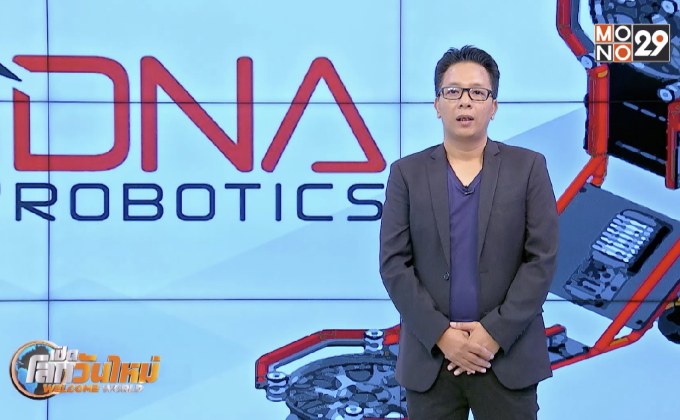 Startup Showcase ตอน : DNA ROBOTICS ผู้ออกแบบระบบอัตโนมัติและหุ่นยนต์