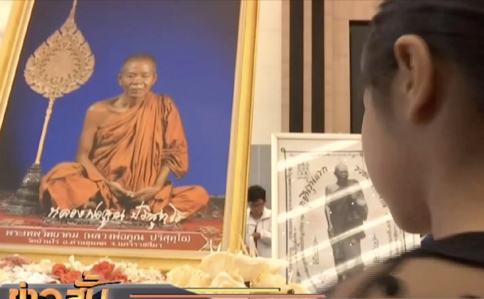 ประชาชนกราบสักการะ “หลวงพ่อคูณ”