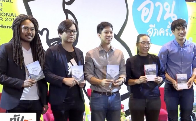 Geek Book เปิดตัวหนังสือ 2 เล่มของ 2 หนุ่มนักเดินทาง