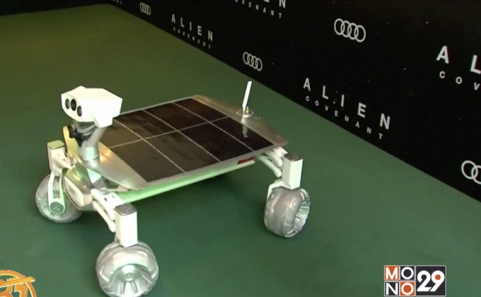 เผยโฉมยานสำรวจดวงจันทร์ครั้งแรกในหนัง “Alien”