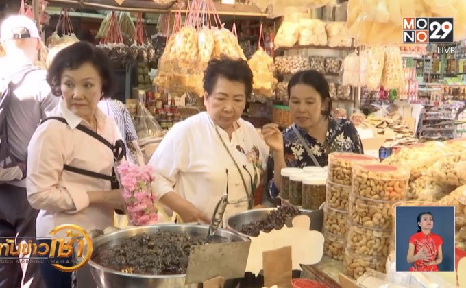 ​บรรยากาศวันจ่าย เทศกาลตรุษจีนคึกคัก