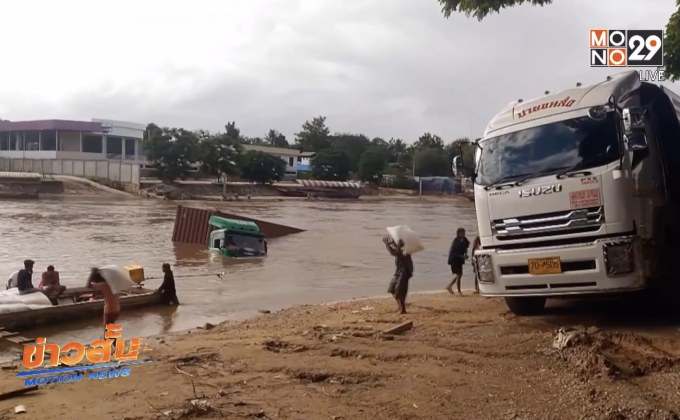 รถบรรทุกหมากจมแม่น้ำเมย เสียหาย 1 ล้าน