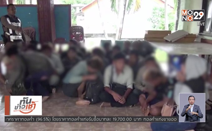 จับแรงงานต่างด้าวเถื่อน ถูกนายหน้าทิ้งเพื่อหนีด่าน