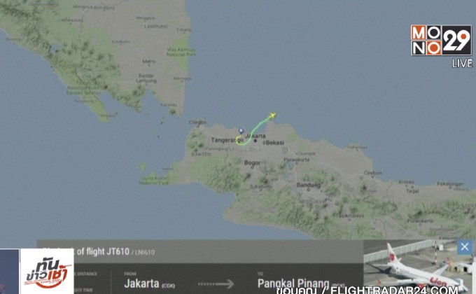 จนท.เร่งหากล่องดำคลี่ปมเครื่องบินตก