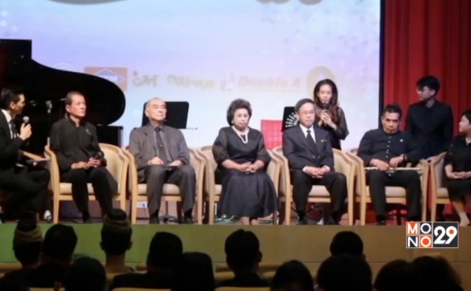 คอนเสิร์ต “ร้อยดวงใจ ร้องบรรเลง เพลงของพ่อ”  9 กุมภาพันธ์นี้