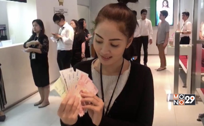 ประชาชนทยอยแลกธนบัตร ร.9 วันแรก