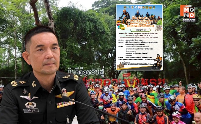 ทบ. แจงเพิ่ม ปม “นักปั่นจักรยานเยือนปราสาทตาเมือนธม” ย้ำชัด แจ้งกัมพูชาแล้ว-ข้อมูลไทยไม่เคยบิดเบือน