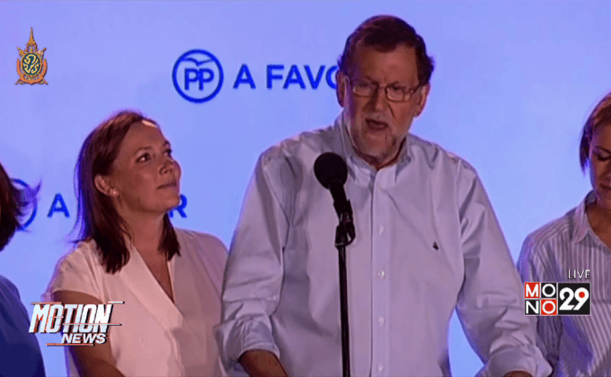 ผลการเลือกตั้งสเปน