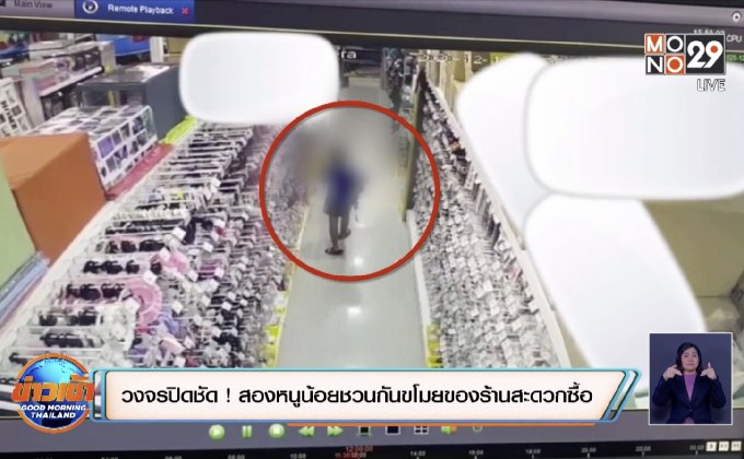 วงจรปิดชัด ! สองหนูน้อยชวนกันขโมยของร้านสะดวกซื้อ