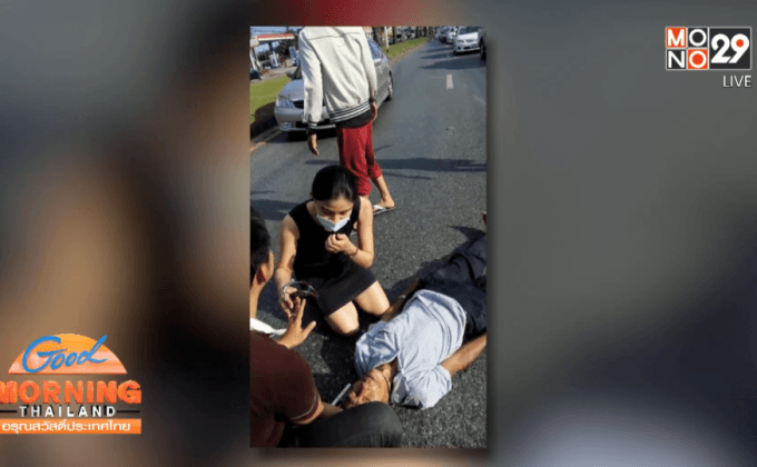 ชื่นชมแพทย์หญิงน้ำใจงาม จอดรถช่วยผู้ประสบอุบัติเหตุ