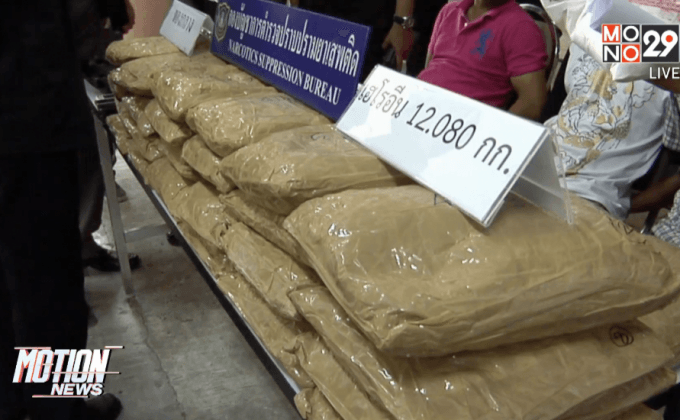 ตร.สกัดจับยาเสพติดภาคใต้