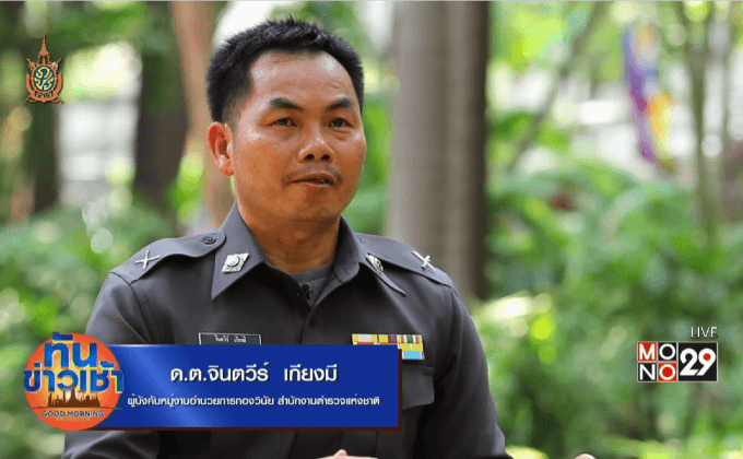 Big HERO คนดีบ้านฉัน : จ.ส.ต.จินตวีร์ เกียงมี ” ช่วยเหลือจนตายจากกัน ” แนวคิดคนกล้าที่ถูกมองว่าบ้า ตอนที่ 5/5