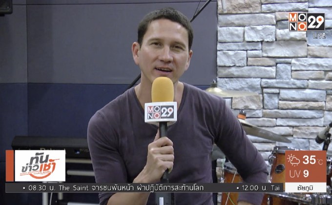 “น้อย วงพรู” ซุ่มซ้อมก่อนขึ้น “GSB WOW CONCERT”